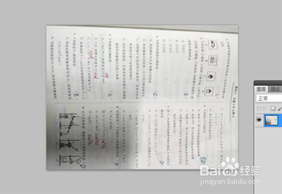 如何修改有阴影的试卷图片