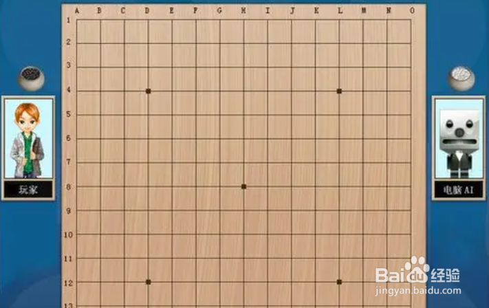 五子棋白棋如何取胜