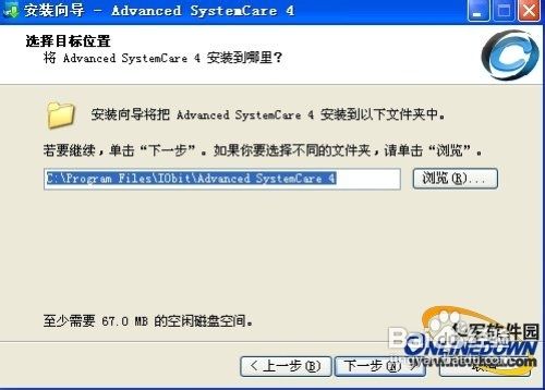 免费系统优化软件Advanced SystemCare Free