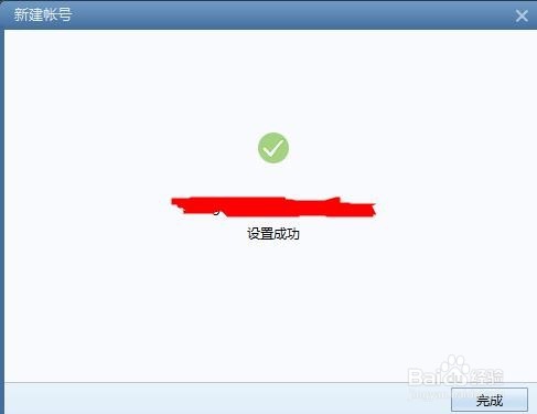 Foxmail里怎样添加网易企业邮箱