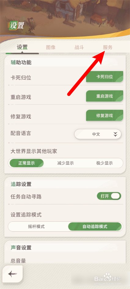 剑与远征启程兑换码入口在哪