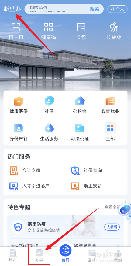 车辆购置税怎么入账