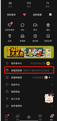 LOFTER愚人节头像挂件怎么领取