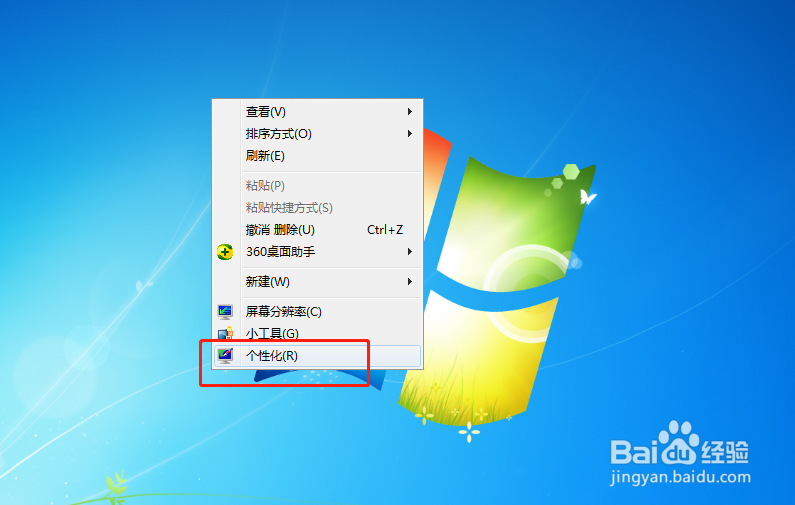 如何更改电脑的保护程序？