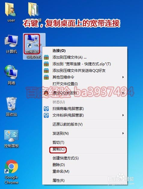 创建宽带连接，并让宽带连接在开机后自动连接