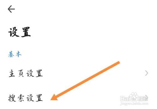 360浏览器怎么可以显示热门搜索推荐