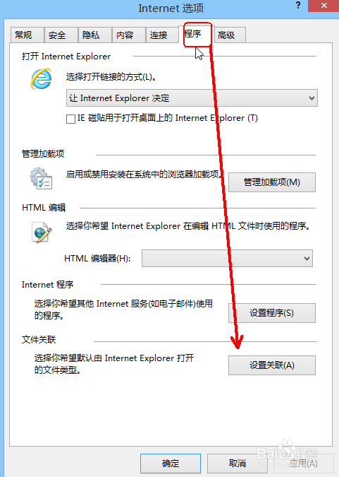 怎么解决win8无法打开.mht文件?