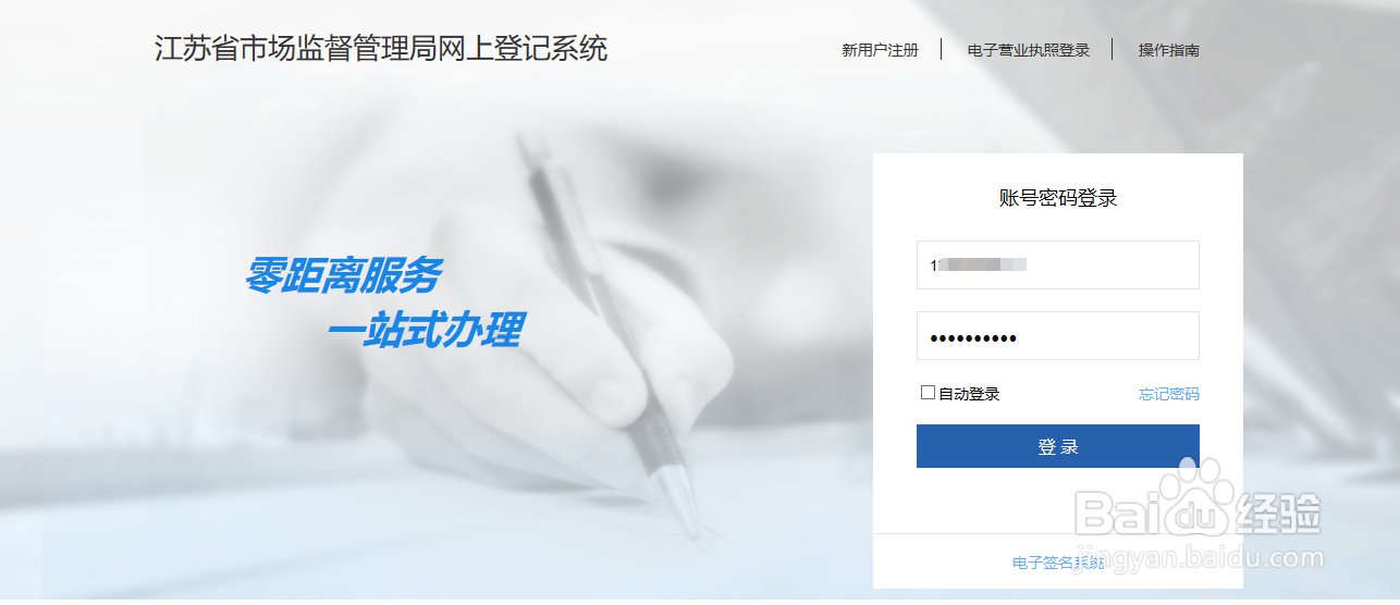 注册工商营业执照需要什么手续