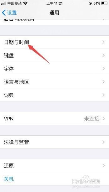 iphone锁屏时间不见了怎么办
