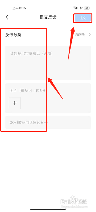 360极速版浏览器APP怎么提交意见反馈?