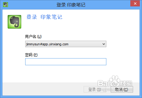 怎样在将网页上的内容快速保存到印象笔记