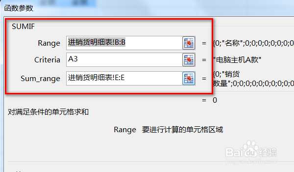 用excel制作公司常用表格：库存表