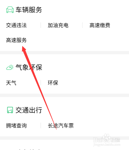 微信怎么给ETC充值