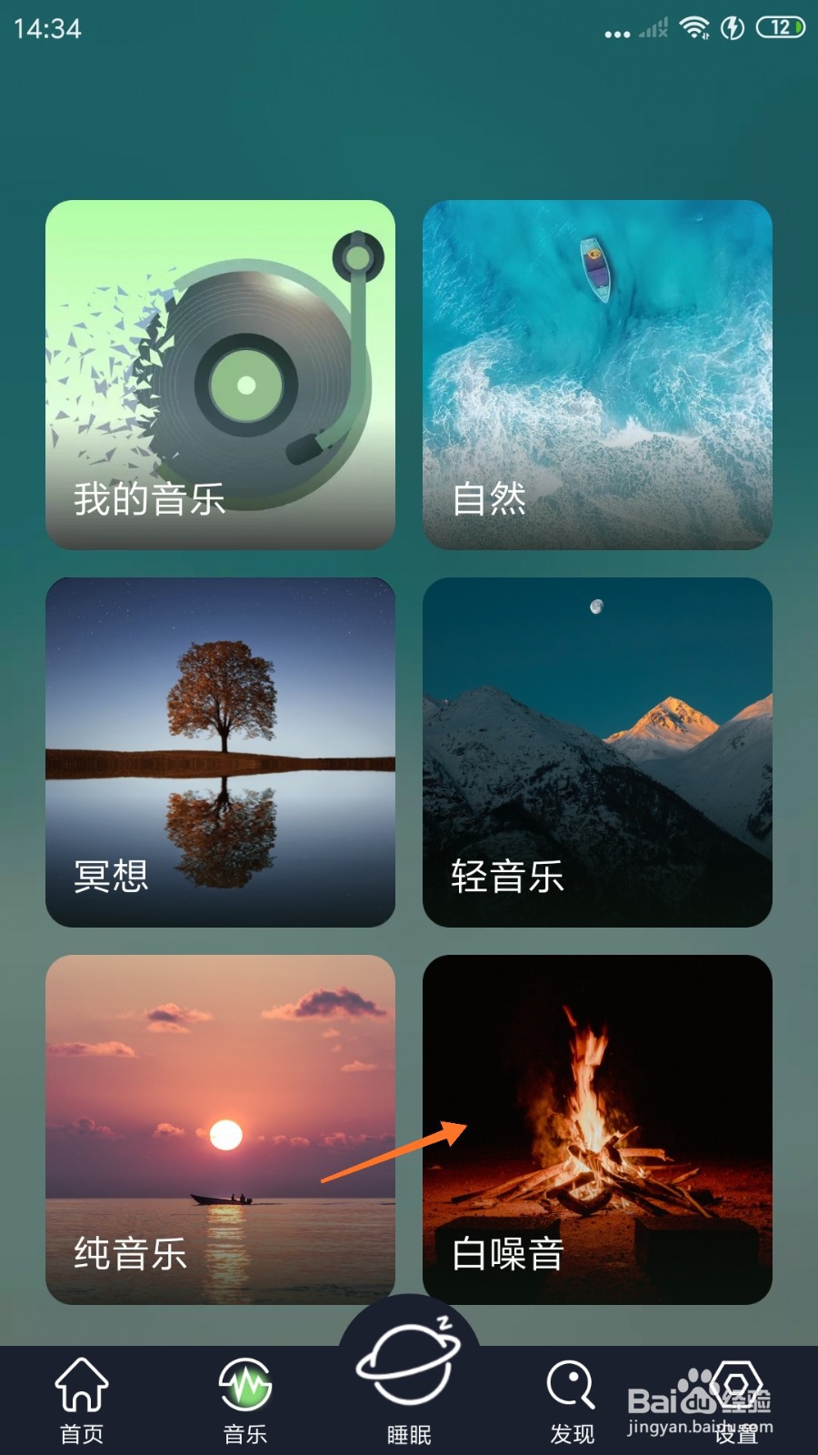 我的睡眠记录中怎么播放寺庙钟声