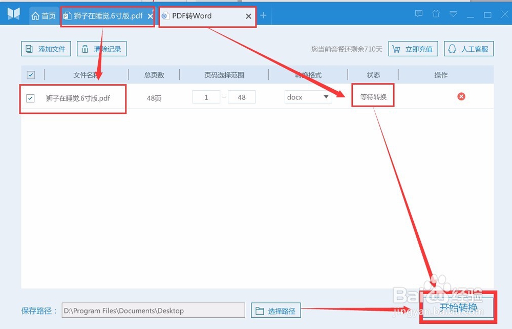 悦书PDF阅读器免费下载