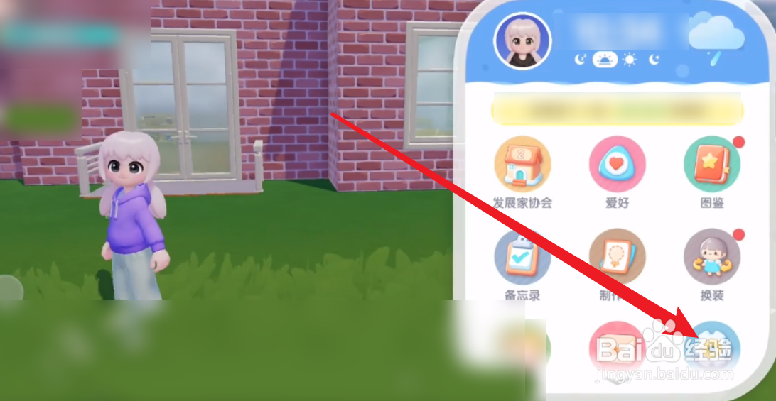 心动小镇怎么查看小镇编号