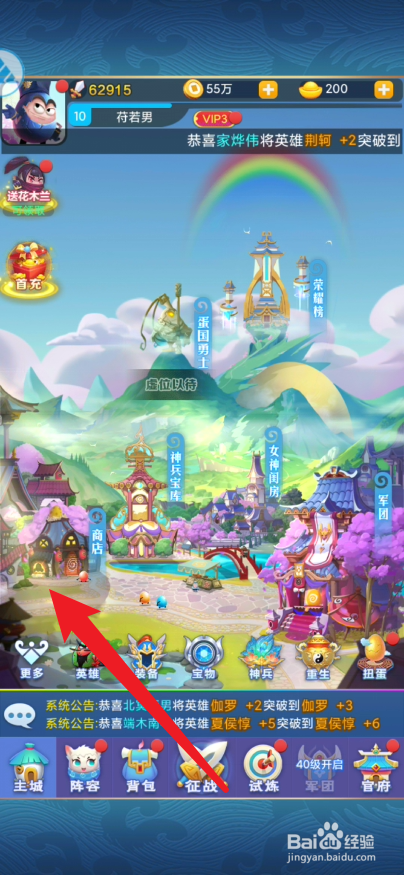 蛋国萌将录在哪里兑换时装