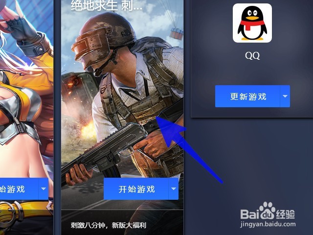 怎样设置刺激战场的键位