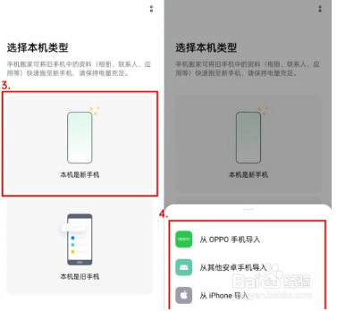 opporeno9怎么换机