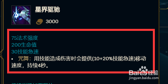 无限火力AP流卡莎如何出装