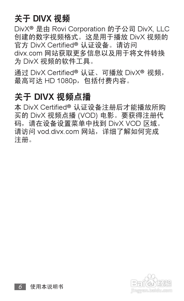 三星SCH-P739手机使用说明书:[1]