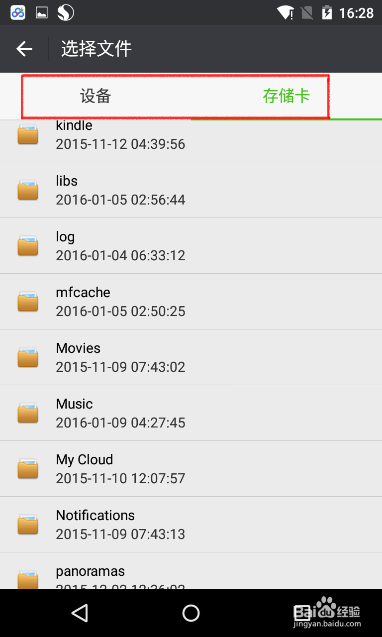 如何用微信发送手机储存卡中的文件\MP3\压缩包