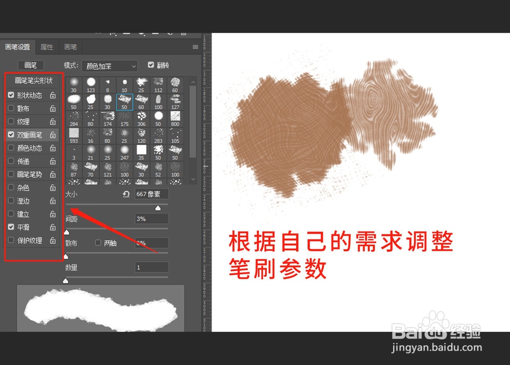 怎么自制独一无二的PS笔刷？