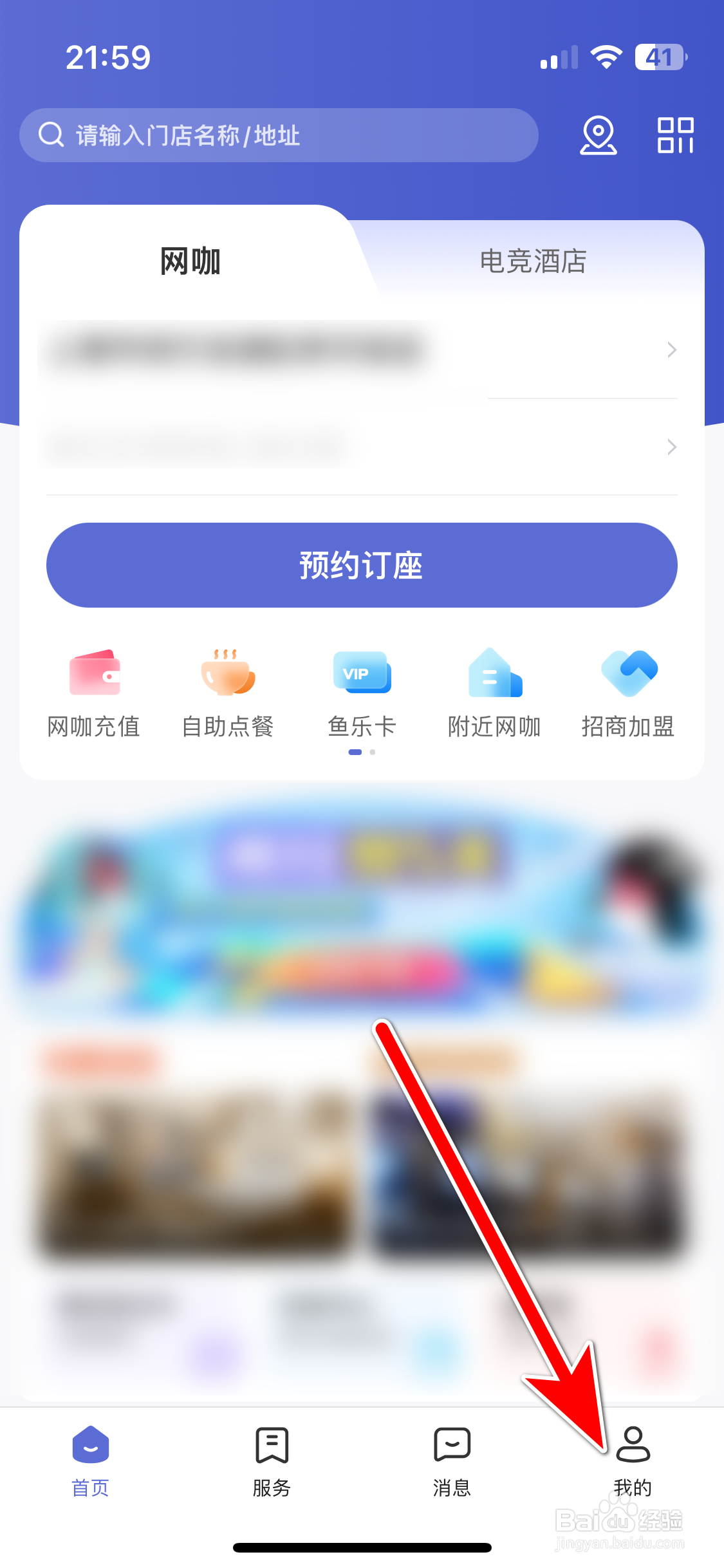 网鱼如何反馈问题