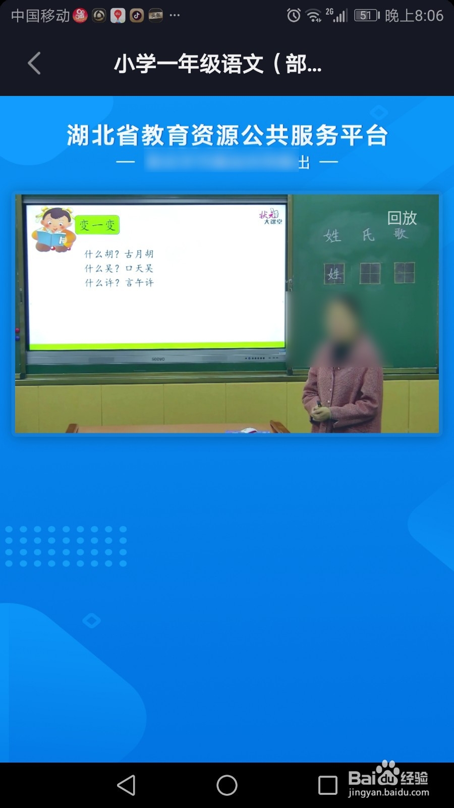 今日头条、抖音在家上课湖北专区怎么找