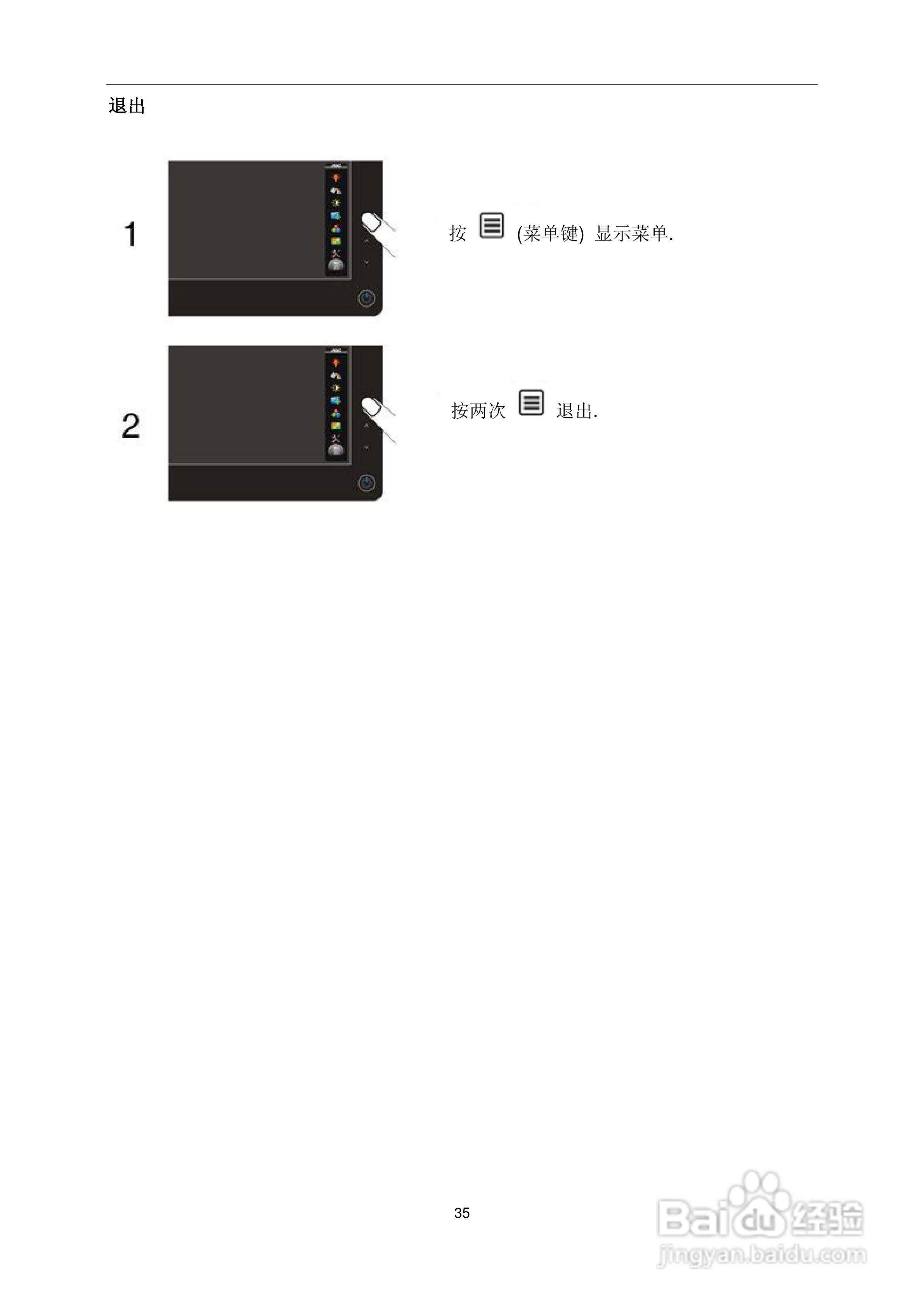 AOC e2236Vwa液晶显示器用户说明书:[4]