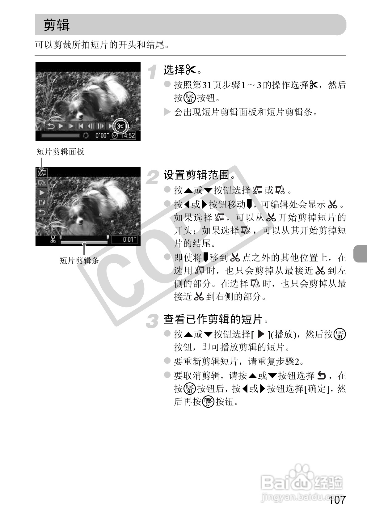 佳能PowerShot A1200数码相机使用说明书:[11]
