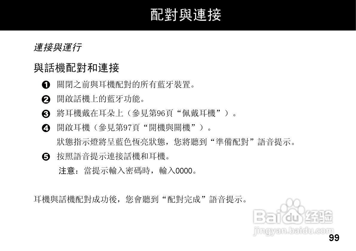 MOTOROLA HZ800手机使用手册:[11]