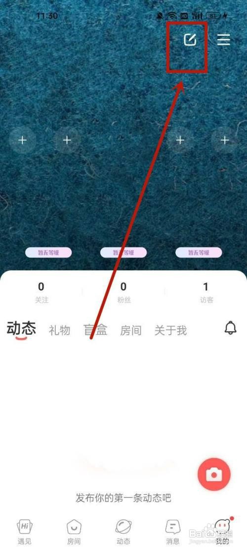 语玩更换主页背景怎么操作