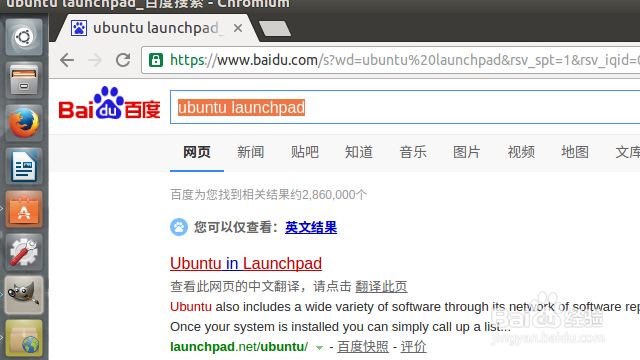 在 Ubuntu 中通过图形界面添加 PPA 软件源