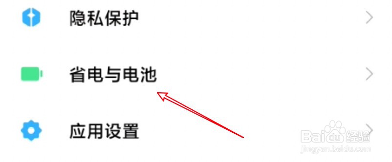 小米11怎么查看电池当前温度