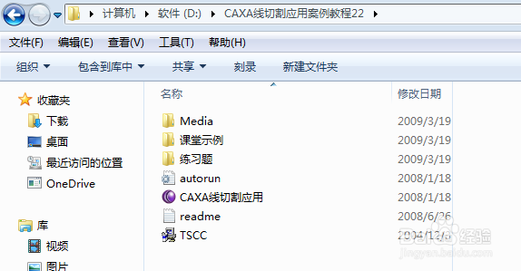 如何快速打开光盘映像文件（.iso）