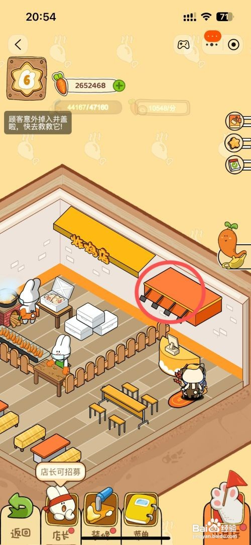 动物夜市如何解锁麻辣烫店鸡肉麻辣烫