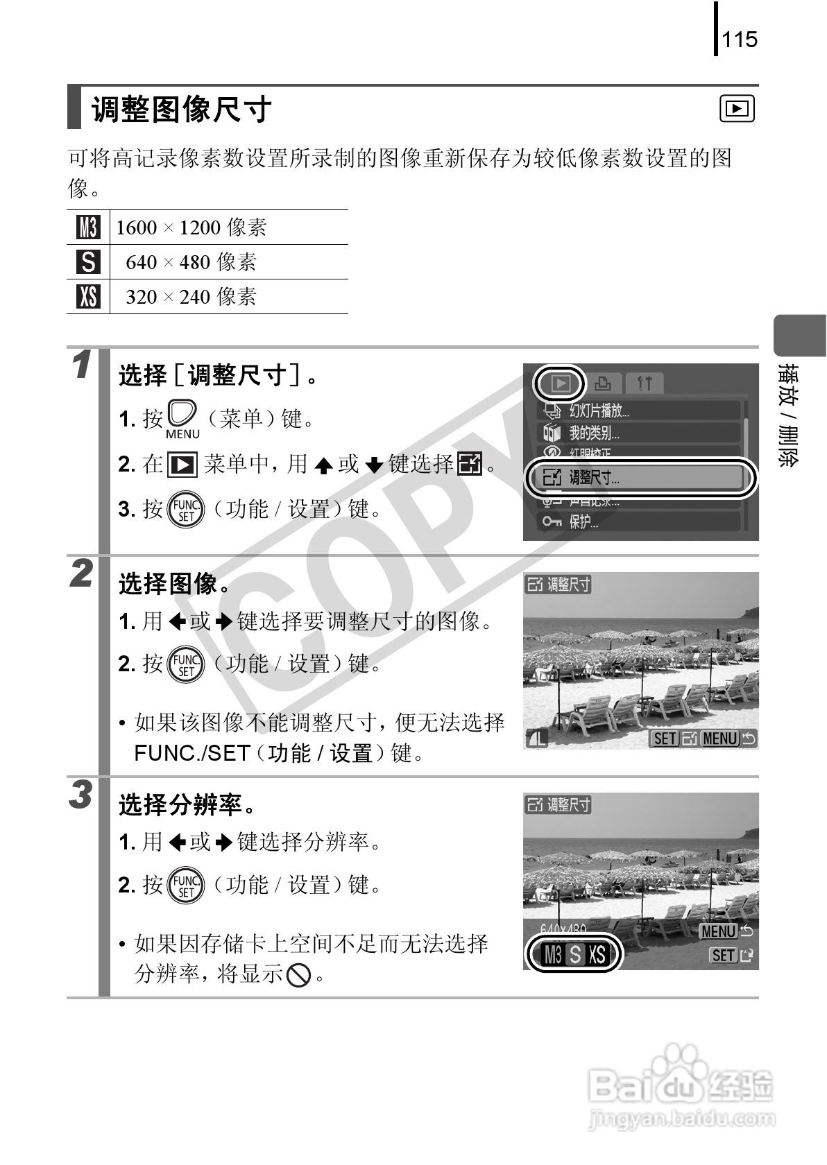 佳能PowerShot A580数码相机使用说明书:[12]