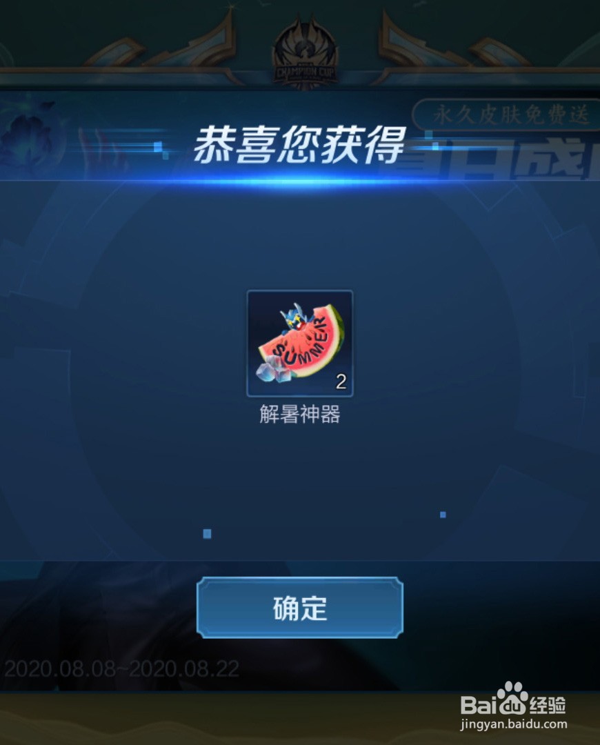 王者荣耀蔷薇珍宝阁怎么兑换