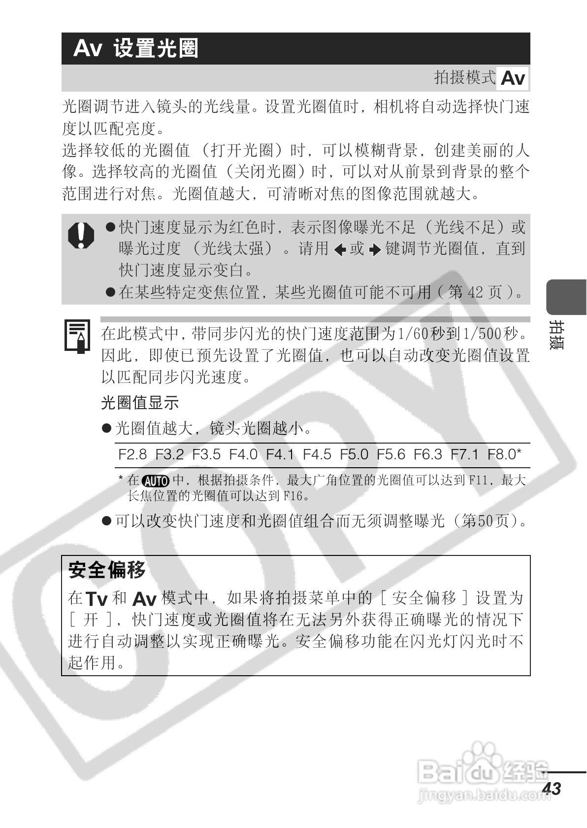 佳能PowerShot A620数码相机使用说明书:[5]