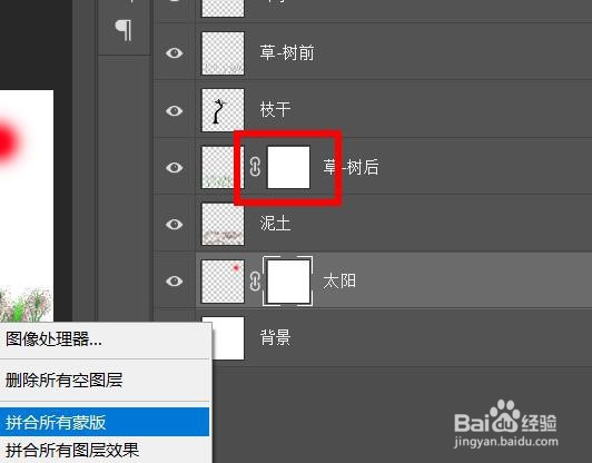 Photoshop如何快速拼合所有蒙版图层