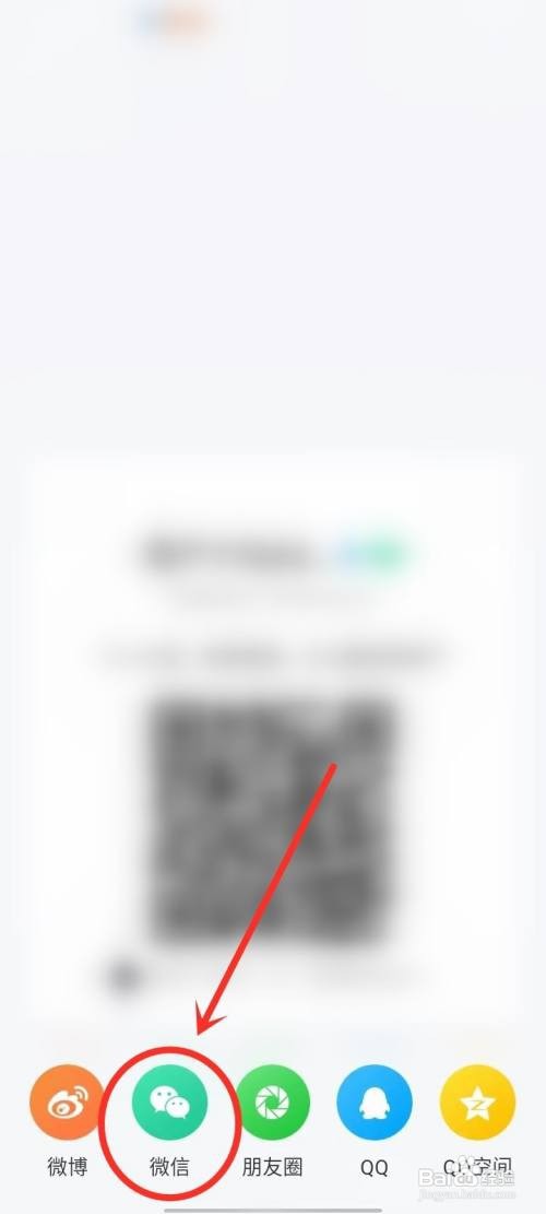 一直播主页怎样分享给微信好友