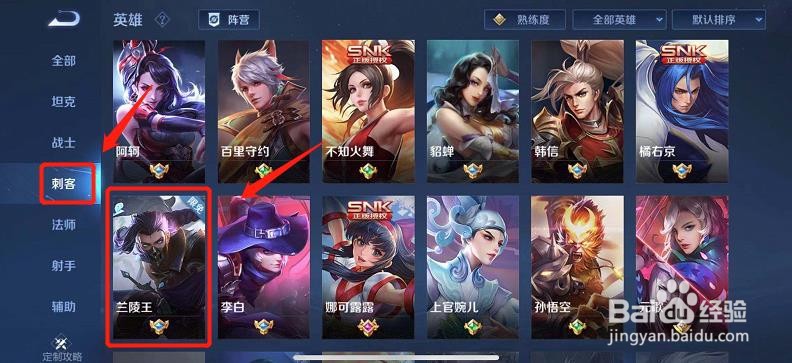 王者荣耀兰陵王的最佳搭档是谁？