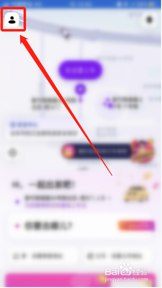 花小猪打车如何查看优惠券信息