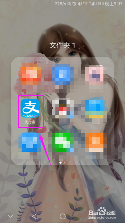 支付宝如何开启及关闭生日提醒？