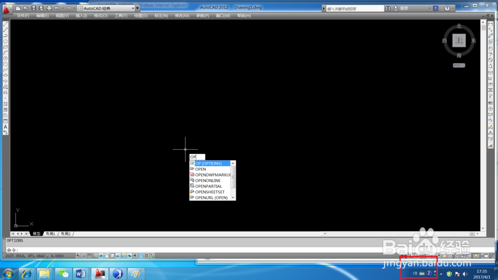 如何将CAD黑色背景变成白色?