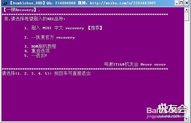 天语 Kis 1一键ROOT & 刷MIUI Recovery 工具
