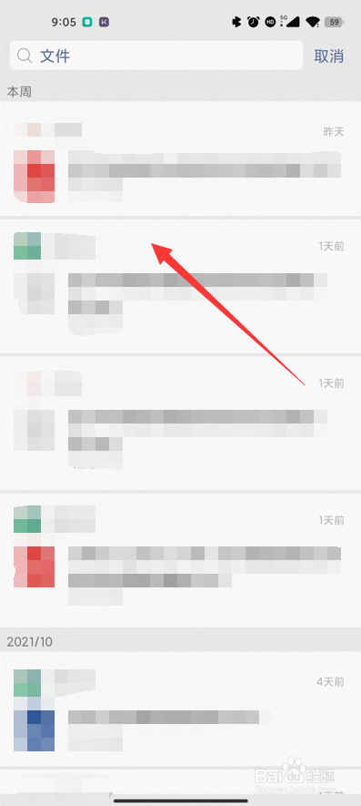 微信发过的文件怎么找