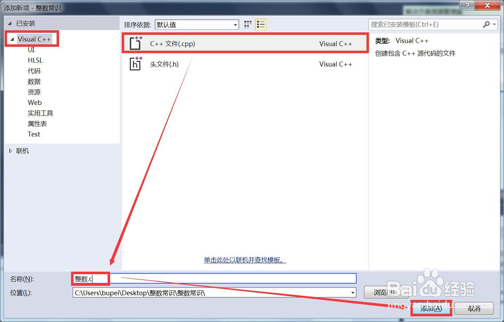 C语言视频 VS2015:整数常识