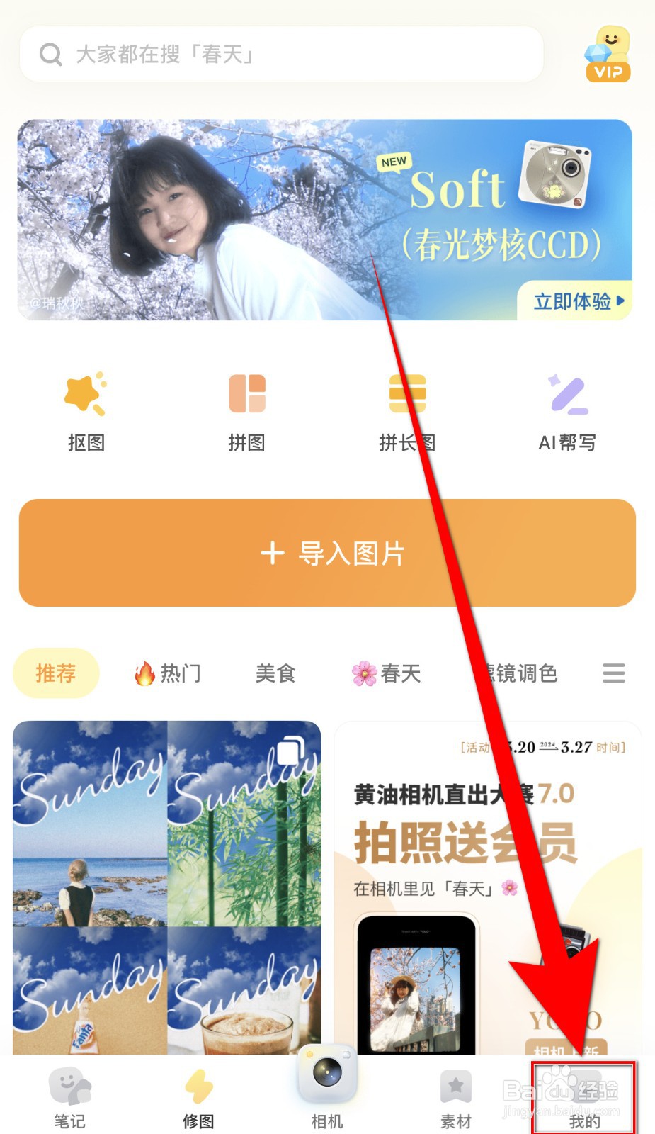 如何开启黄油相机WIFI下自动播放